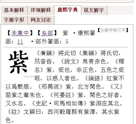 10笔画的字|康熙字典10画的字